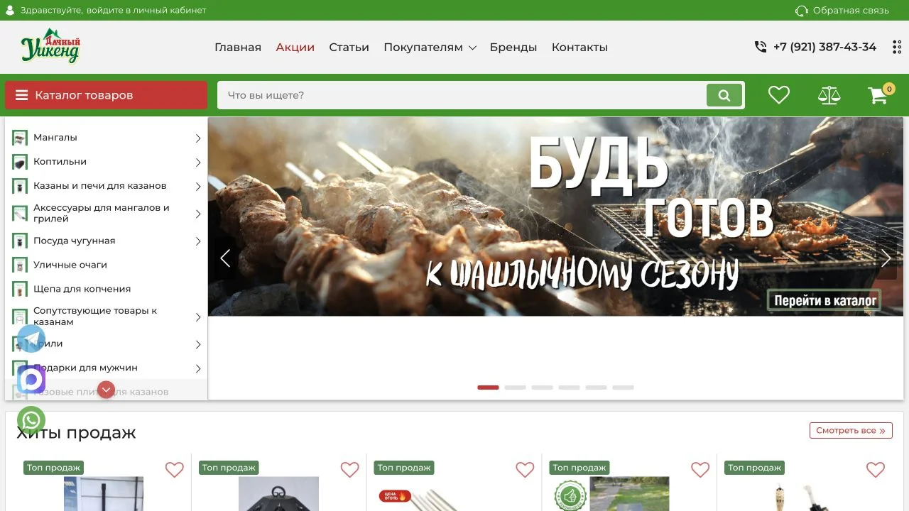 Интерфейс проекта Удачный Уикенд