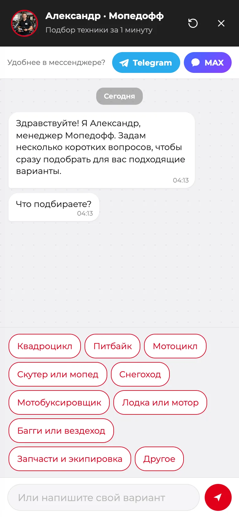 Консультант «Подбор техники» на телефоне