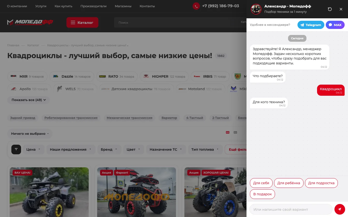Консультант «Подбор техники» в боковой панели