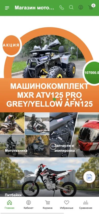Мобильная версия проекта Мопедофф