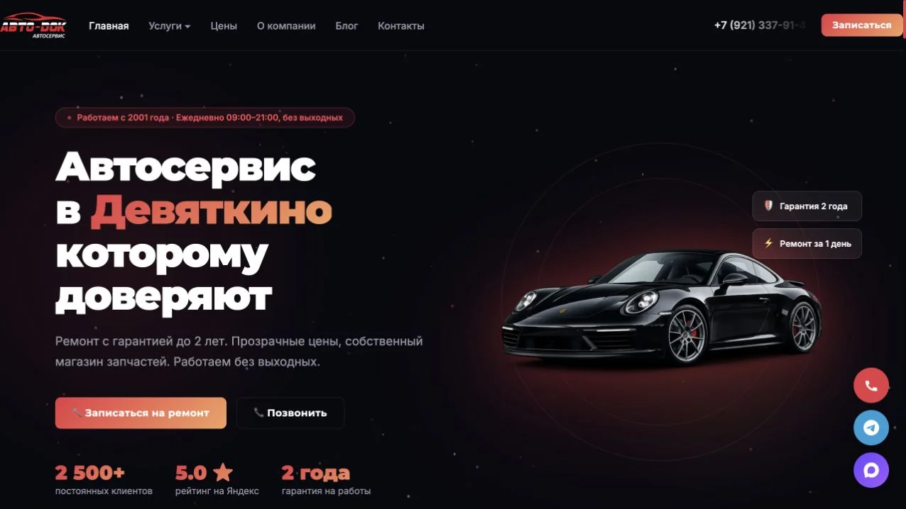 Интерфейс проекта Авто‑Док 2.0