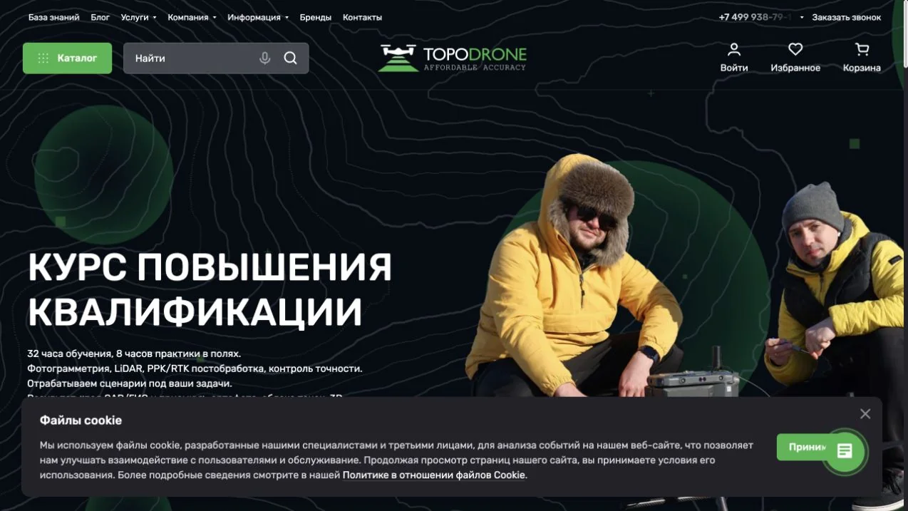Российский сайт TOPODRONE