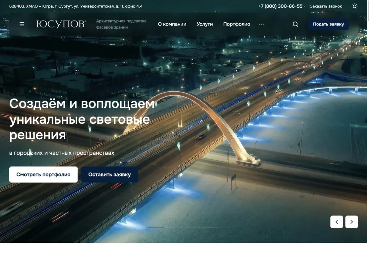 Интерфейс проекта Юсупов