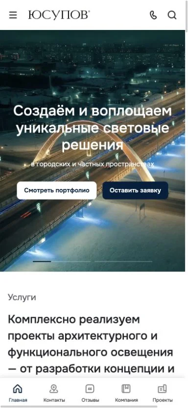 Мобильная версия проекта Юсупов