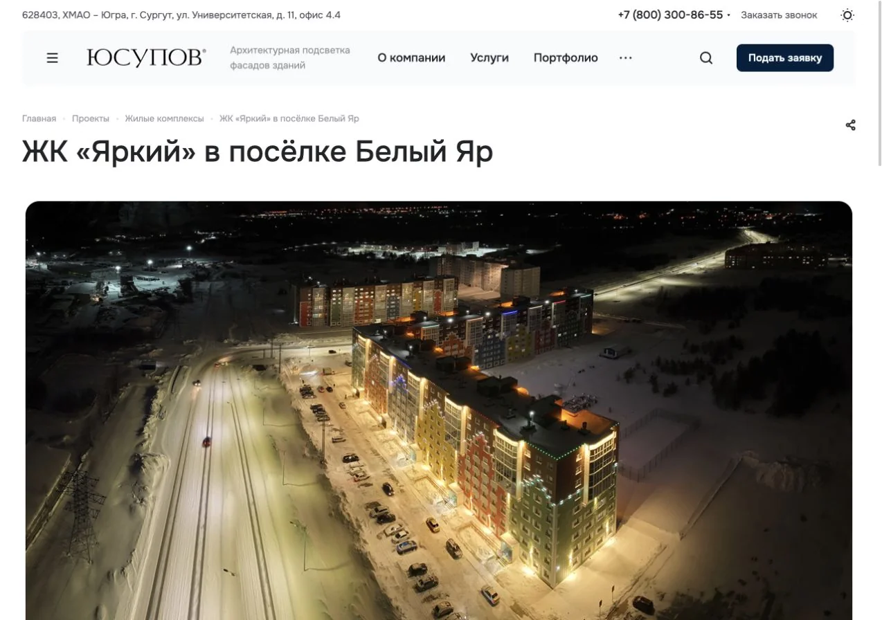 Детальная страница проекта архитектурной подсветки