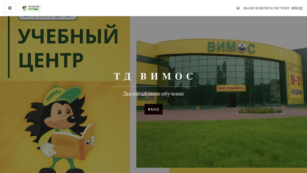 Интерфейс проекта ВИМОС